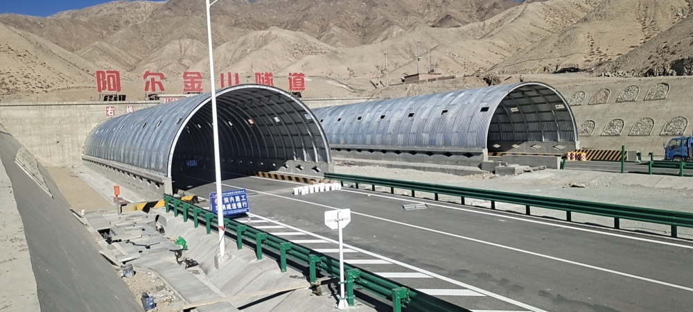 甘肅省敦煌市阿爾山隧道工程
